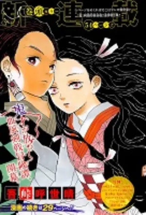 귀멸의 칼날 리뷰