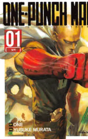 원펀맨 리메이크 리뷰